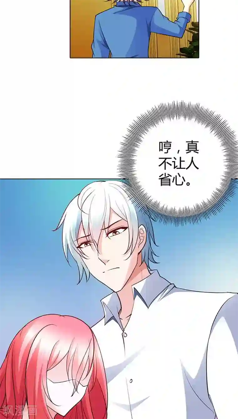 我管漂亮你管帅第53话 女人，真不让人省心