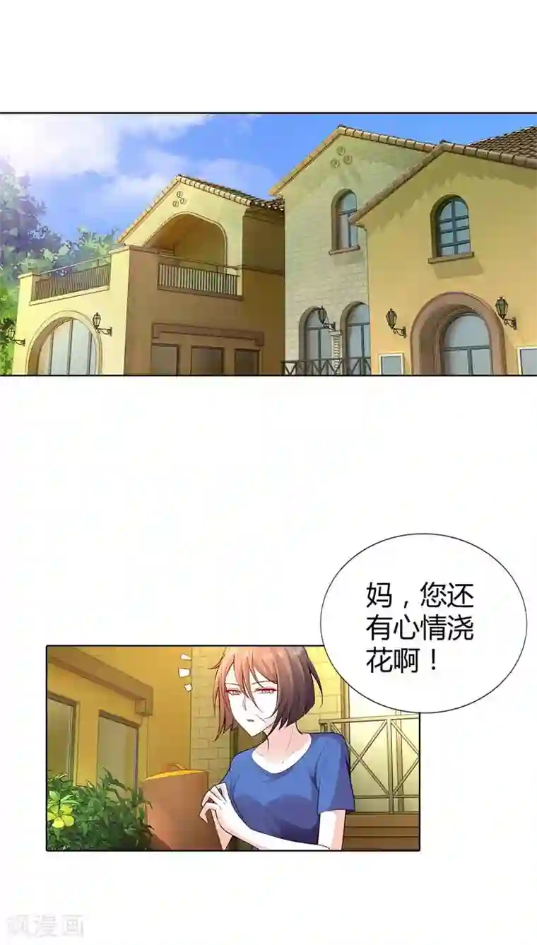 我管漂亮你管帅第54话 把她绑到我的床上来