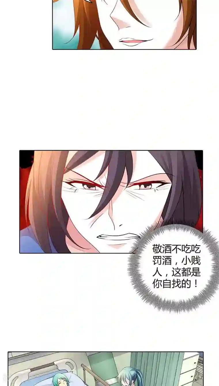 我管漂亮你管帅第54话 把她绑到我的床上来