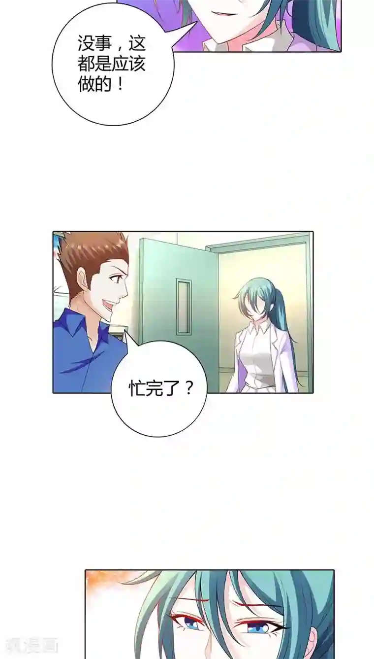 我管漂亮你管帅第54话 把她绑到我的床上来