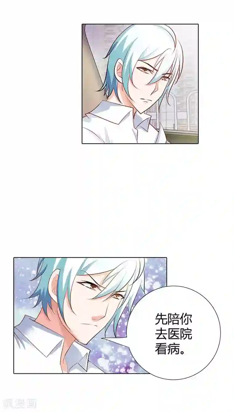 我管漂亮你管帅第54话 把她绑到我的床上来