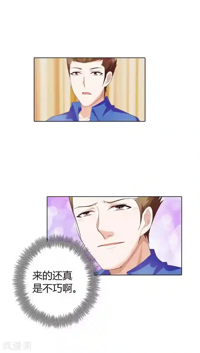 我管漂亮你管帅第54话 把她绑到我的床上来