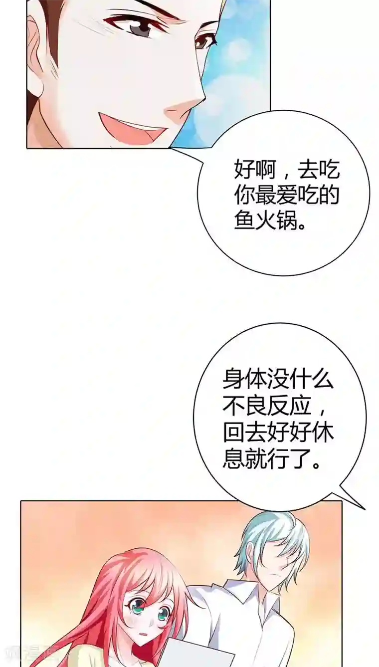 我管漂亮你管帅第55话 离开一秒钟都不行