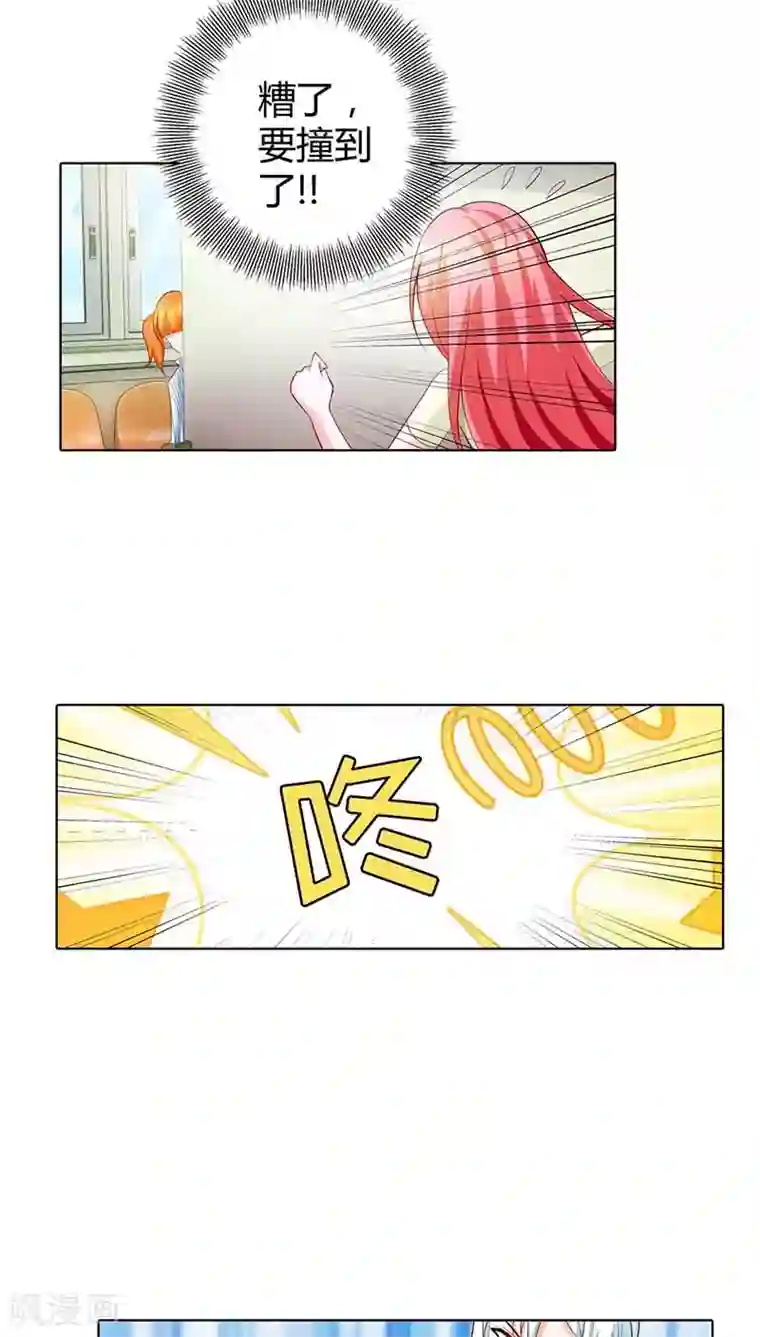 我管漂亮你管帅第55话 离开一秒钟都不行