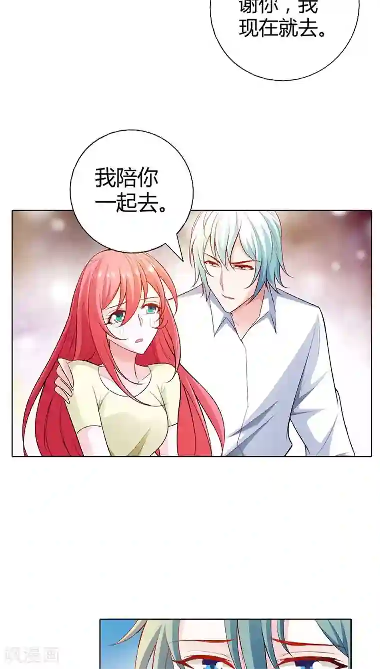 我管漂亮你管帅第55话 离开一秒钟都不行