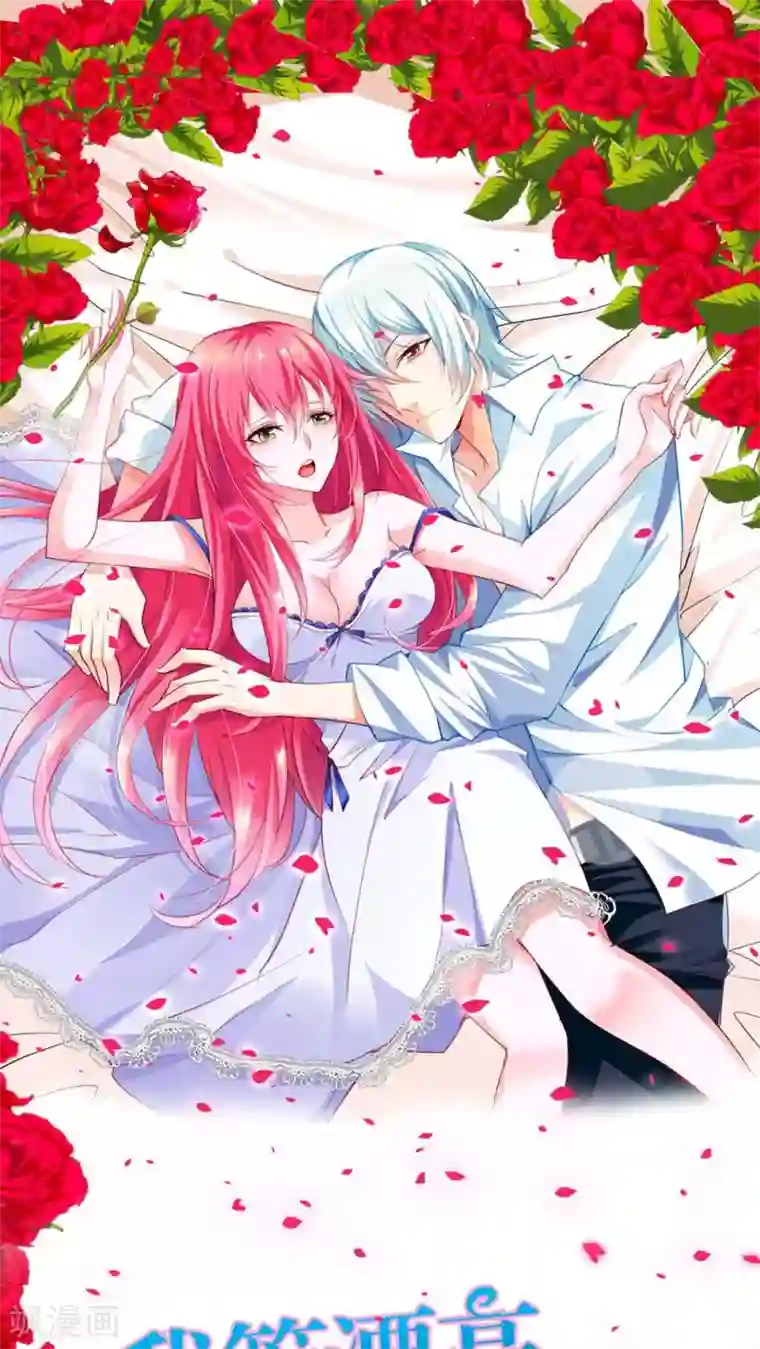 我管漂亮你管帅第56话 你不用在我面前演戏