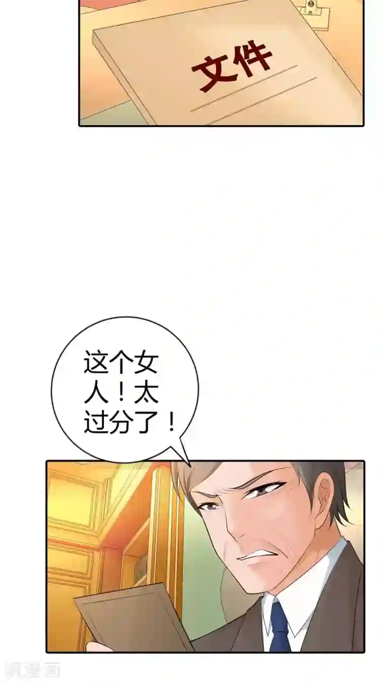 我管漂亮你管帅第56话 你不用在我面前演戏