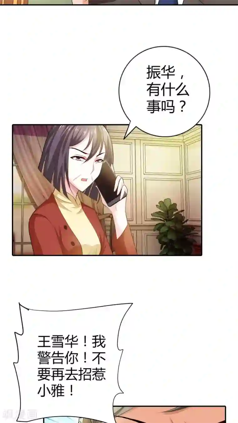 我管漂亮你管帅第56话 你不用在我面前演戏