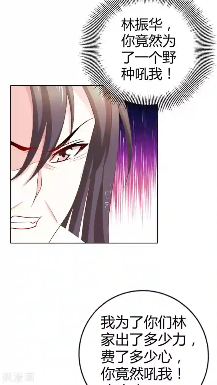 我管漂亮你管帅第56话 你不用在我面前演戏