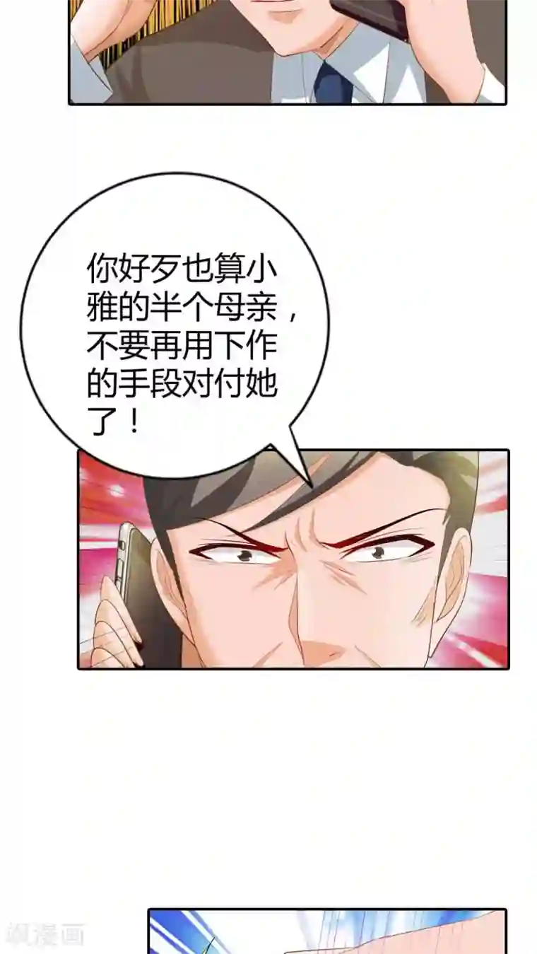 我管漂亮你管帅第56话 你不用在我面前演戏