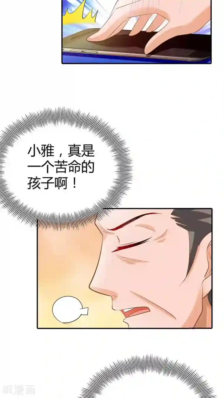 我管漂亮你管帅第56话 你不用在我面前演戏