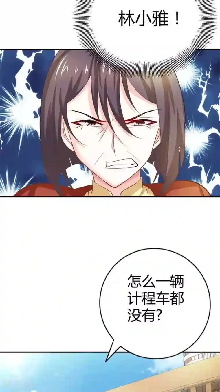 我管漂亮你管帅第56话 你不用在我面前演戏