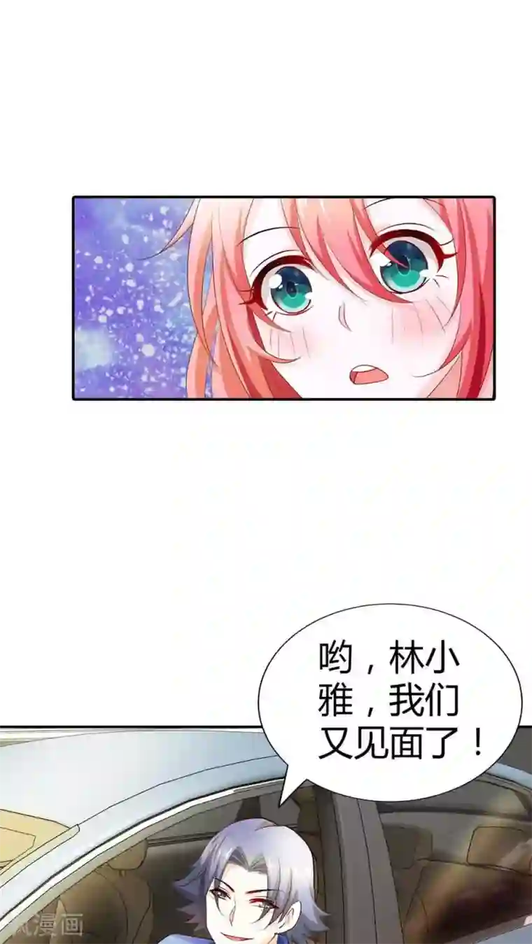 我管漂亮你管帅第56话 你不用在我面前演戏