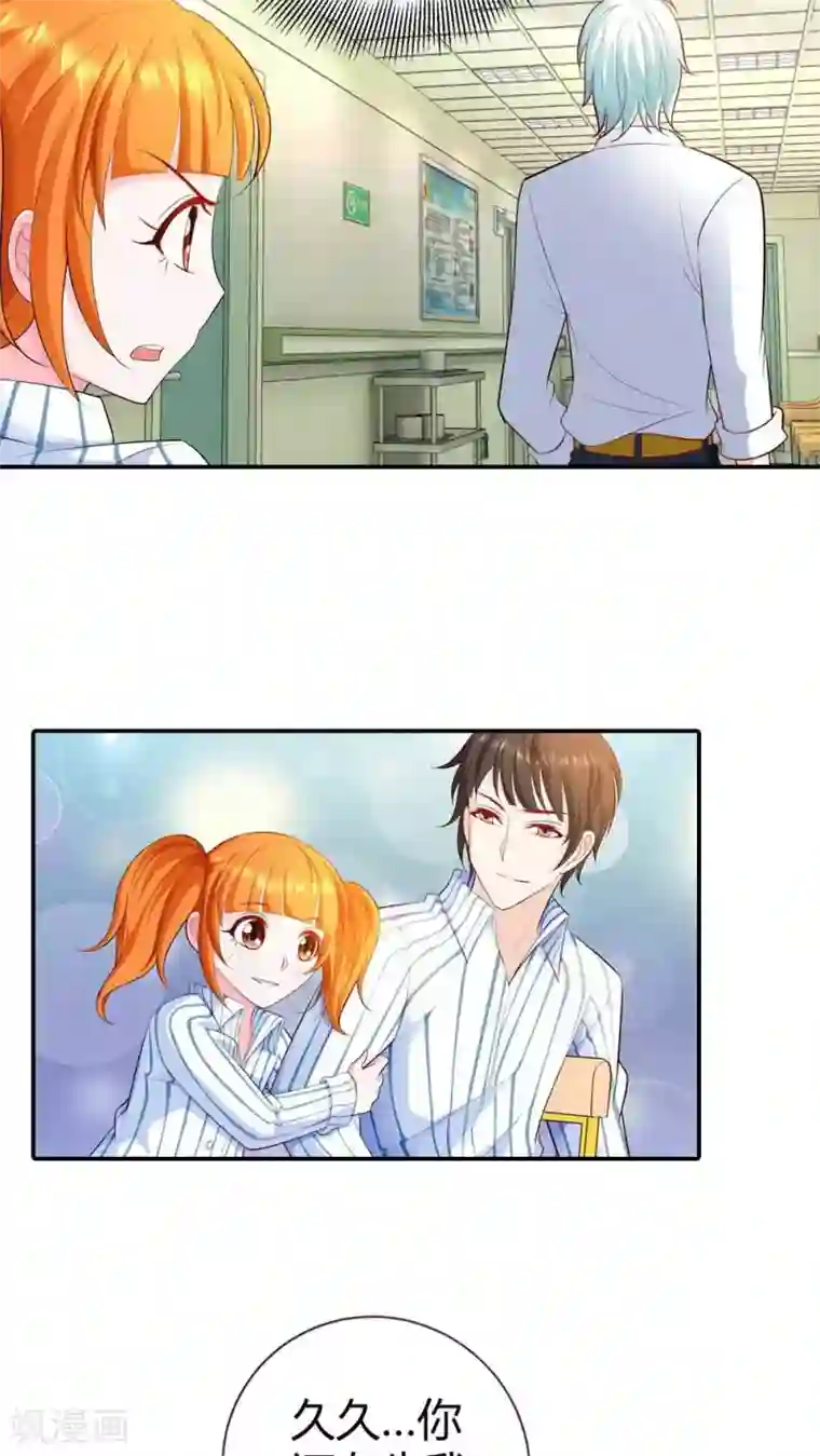 我管漂亮你管帅第56话 你不用在我面前演戏