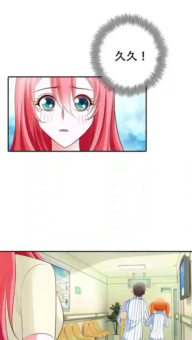 我管漂亮你管帅第56话 你不用在我面前演戏