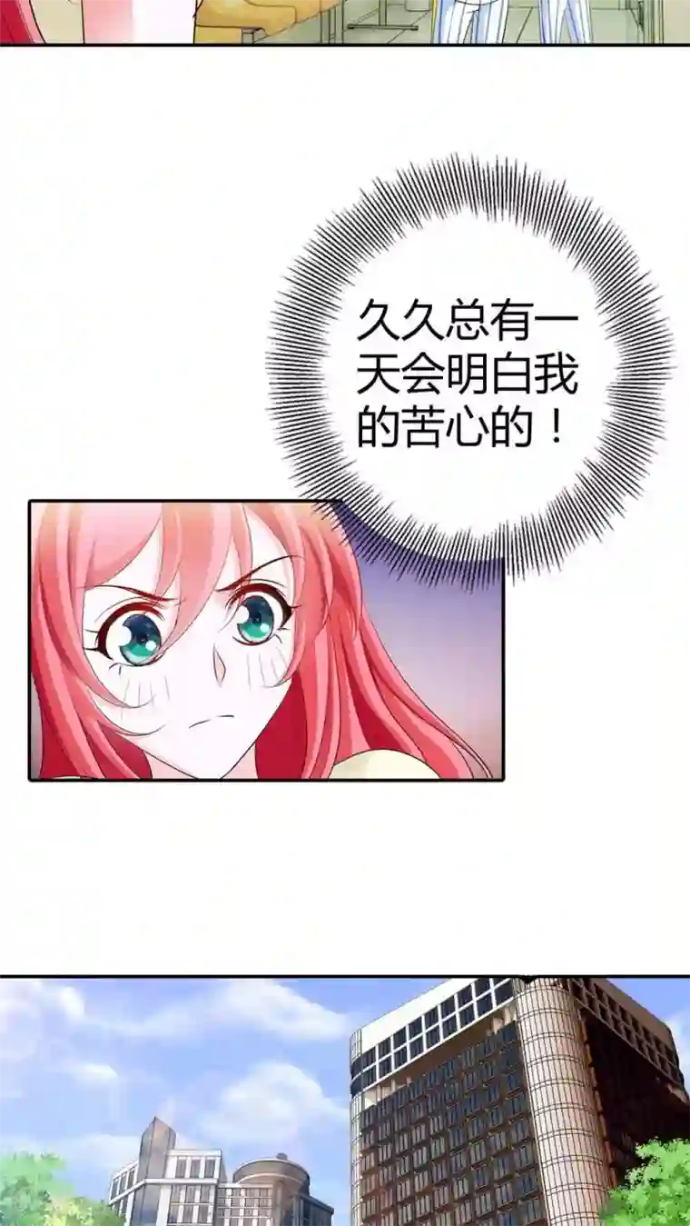 我管漂亮你管帅第56话 你不用在我面前演戏