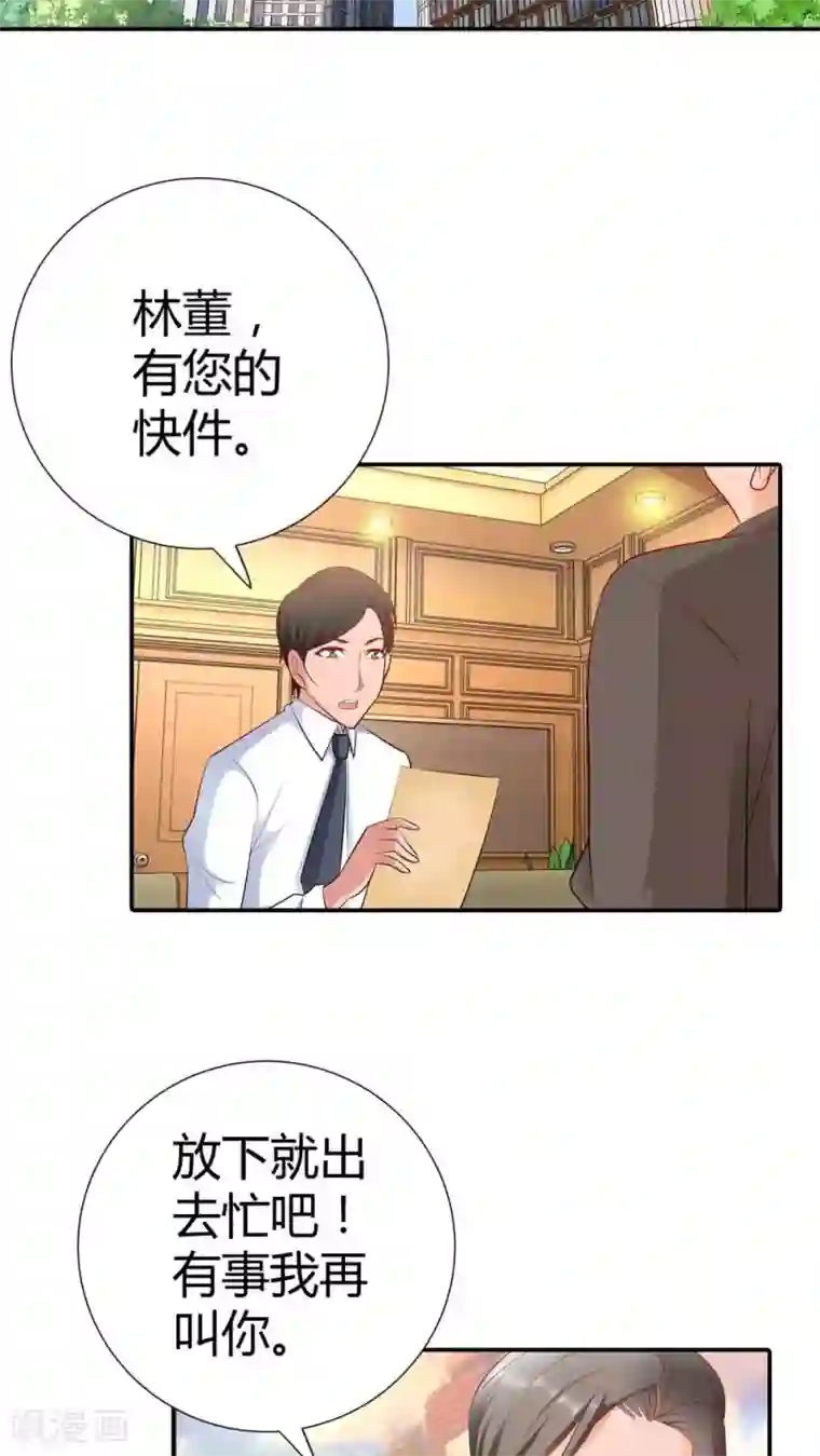 我管漂亮你管帅第56话 你不用在我面前演戏