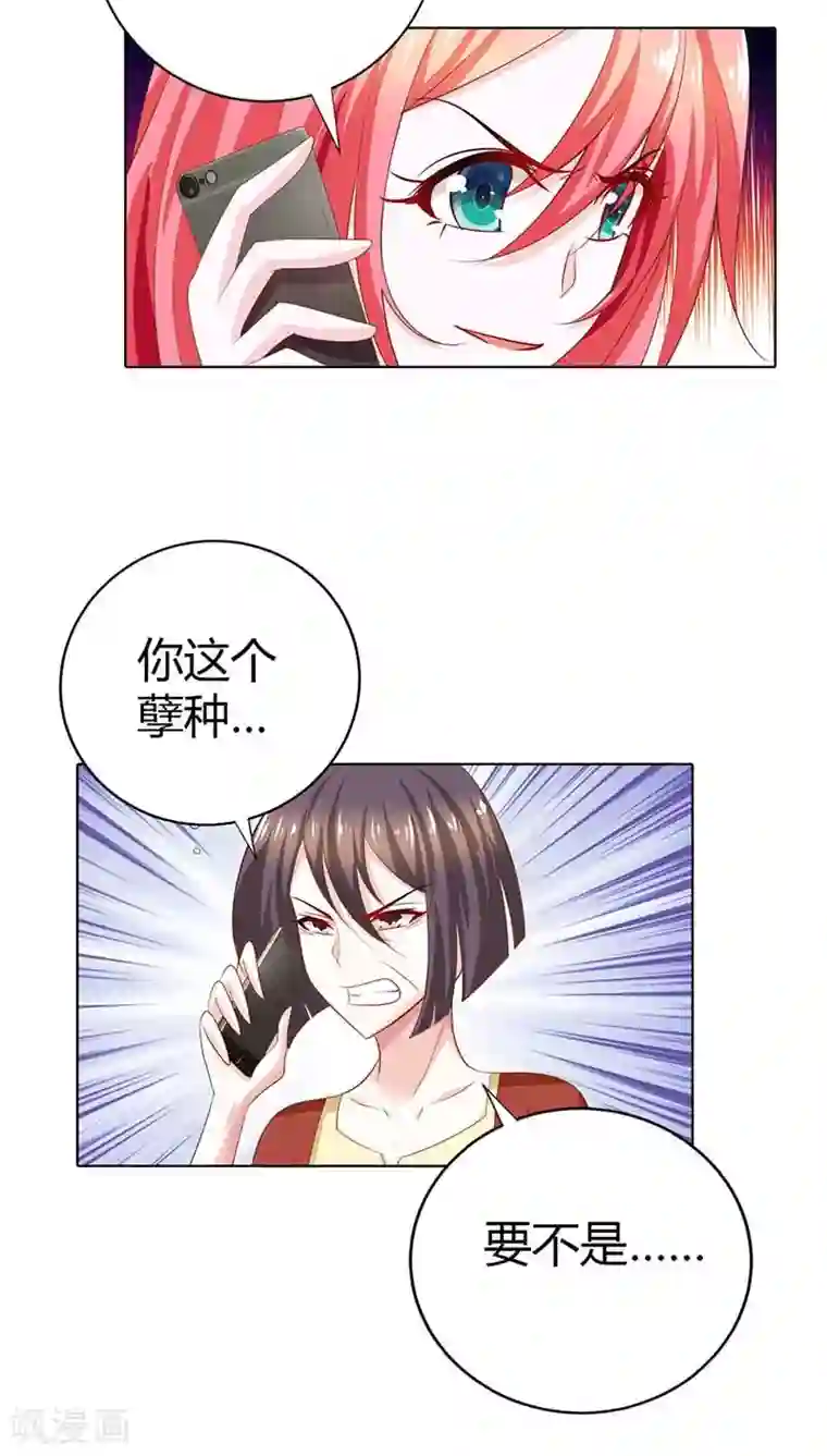 我管漂亮你管帅第57话 奖励你，吻我