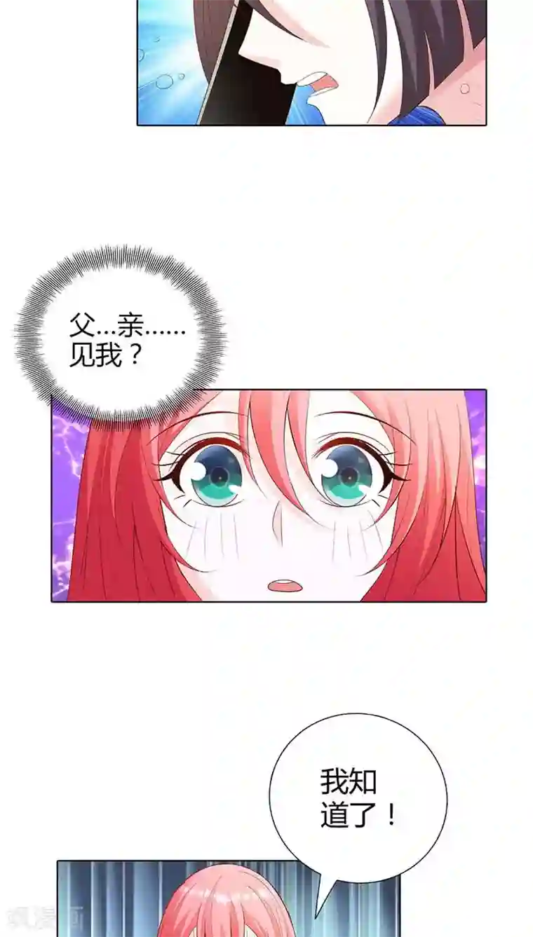我管漂亮你管帅第57话 奖励你，吻我