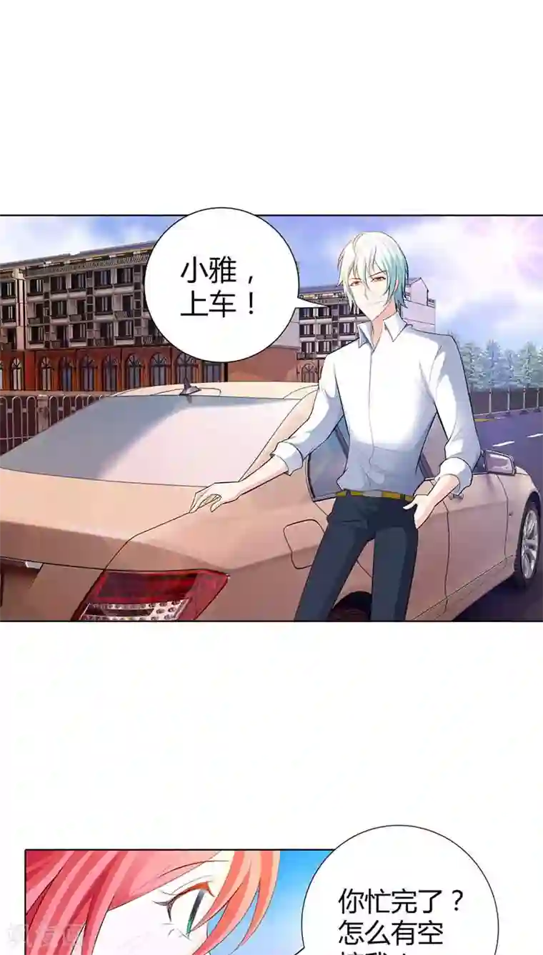 我管漂亮你管帅第57话 奖励你，吻我