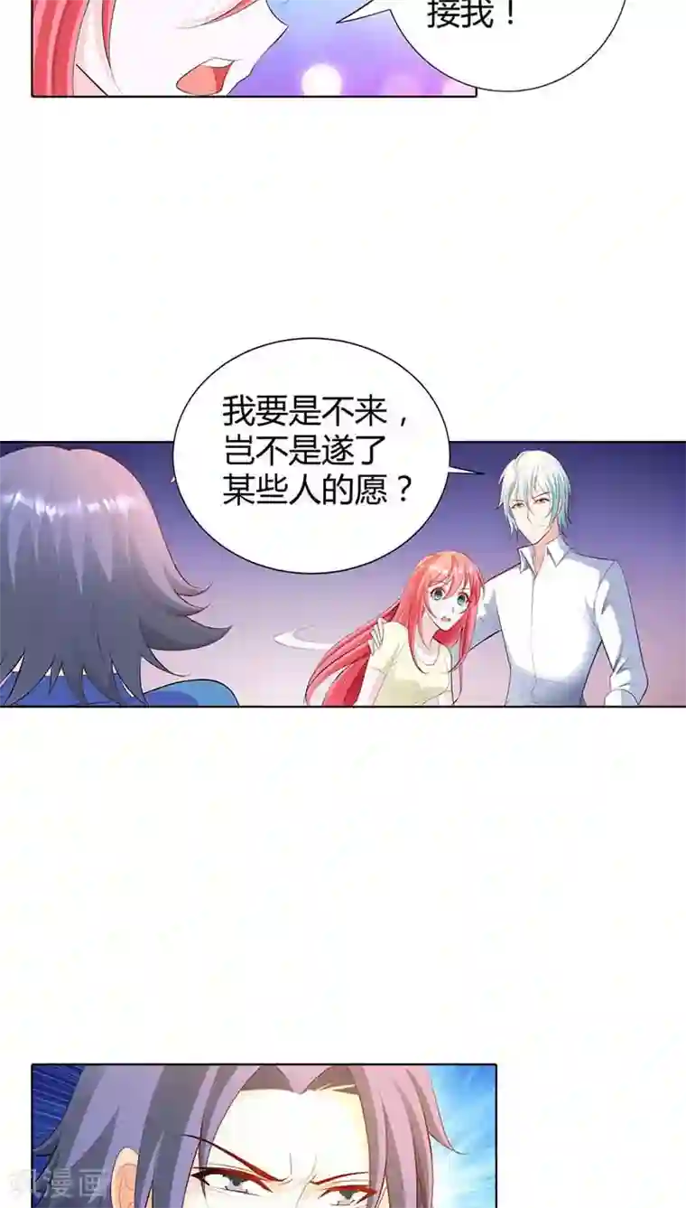 我管漂亮你管帅第57话 奖励你，吻我