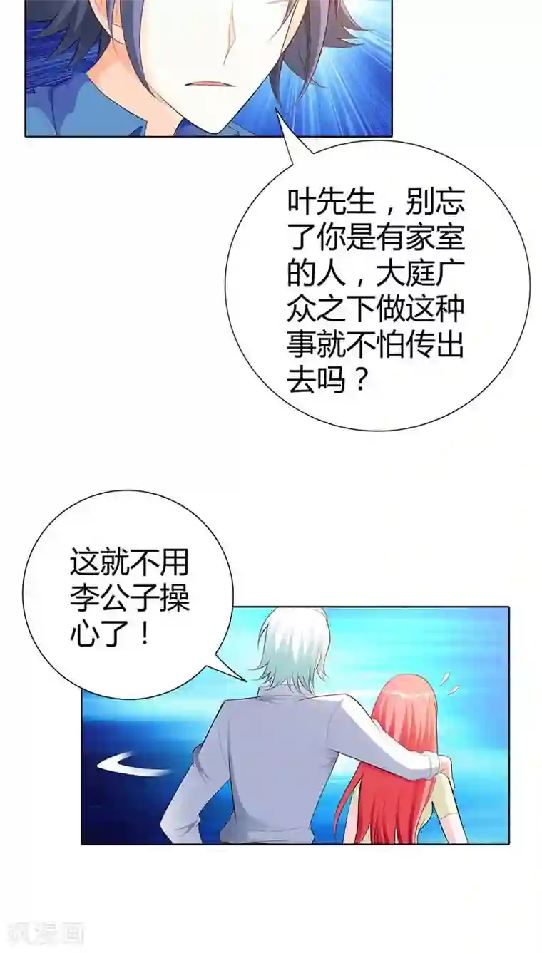 我管漂亮你管帅第57话 奖励你，吻我