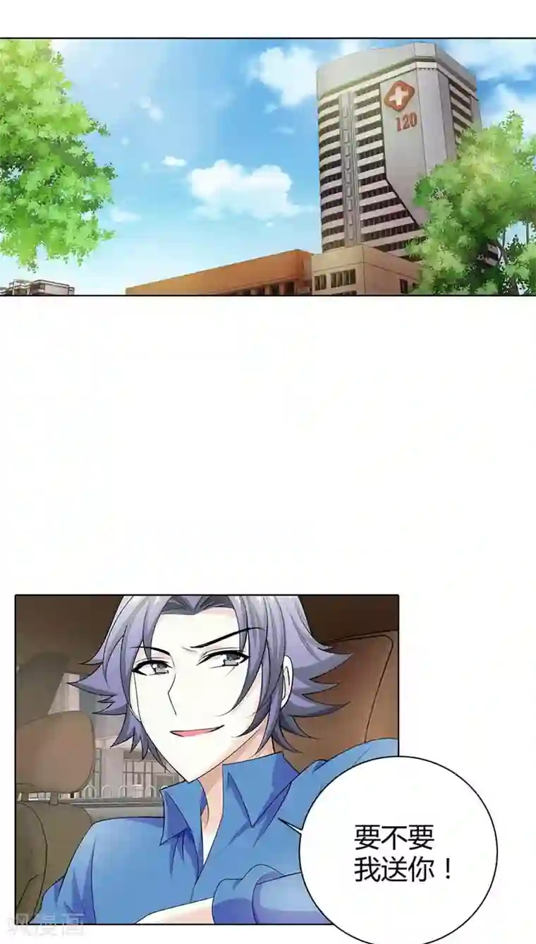 我管漂亮你管帅第57话 奖励你，吻我