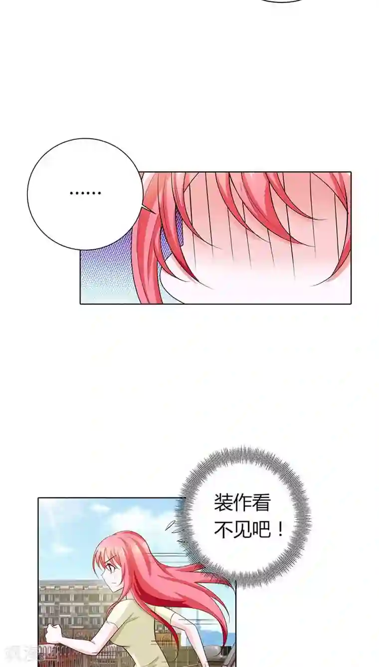 我管漂亮你管帅第57话 奖励你，吻我