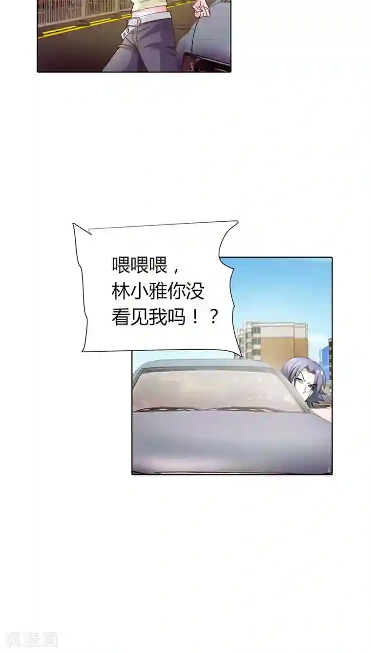 我管漂亮你管帅第57话 奖励你，吻我