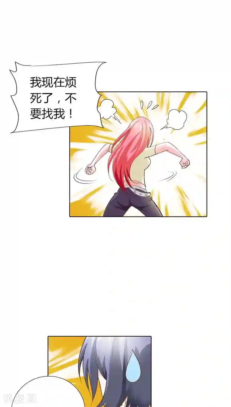 我管漂亮你管帅第57话 奖励你，吻我