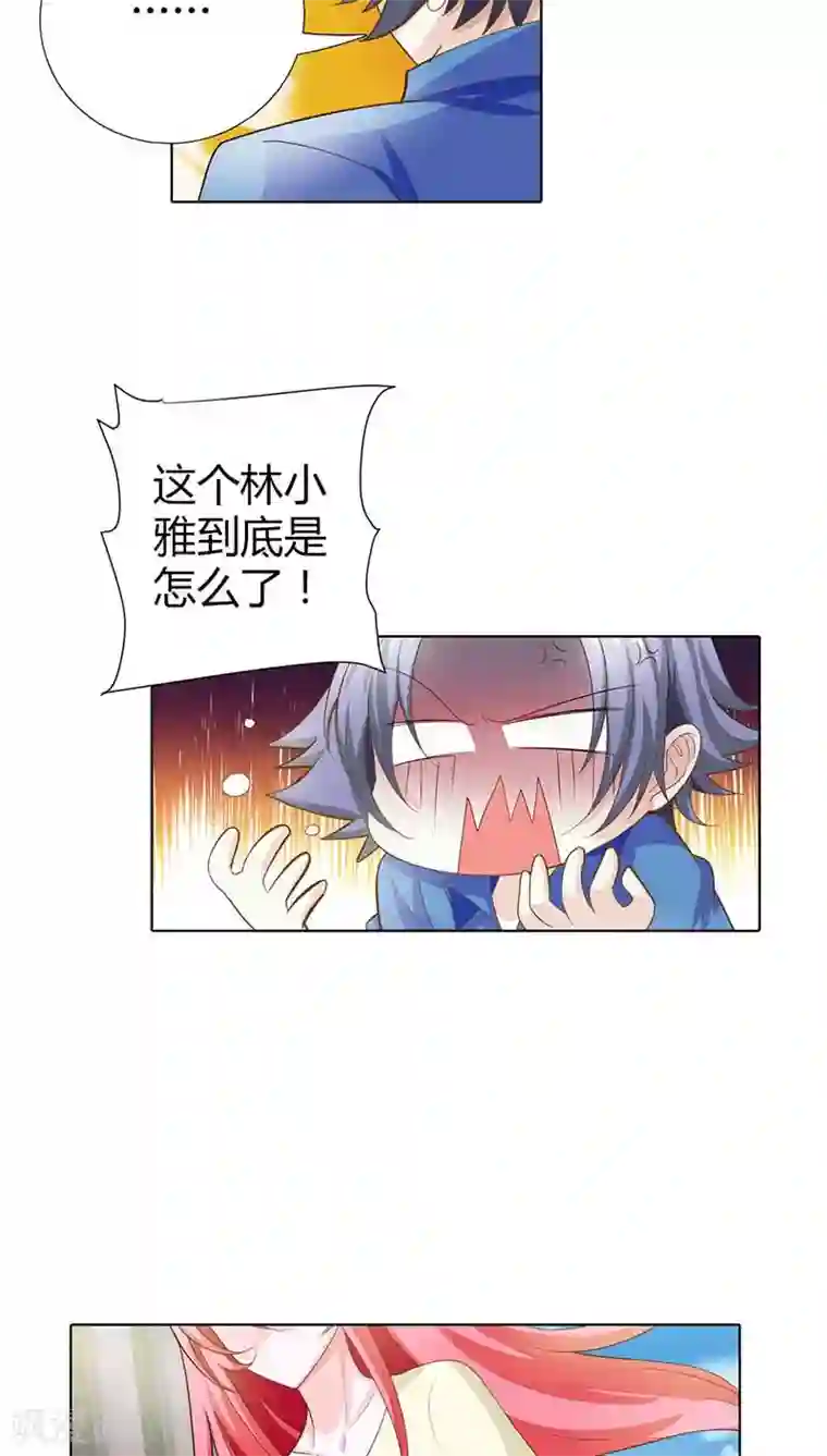 我管漂亮你管帅第57话 奖励你，吻我