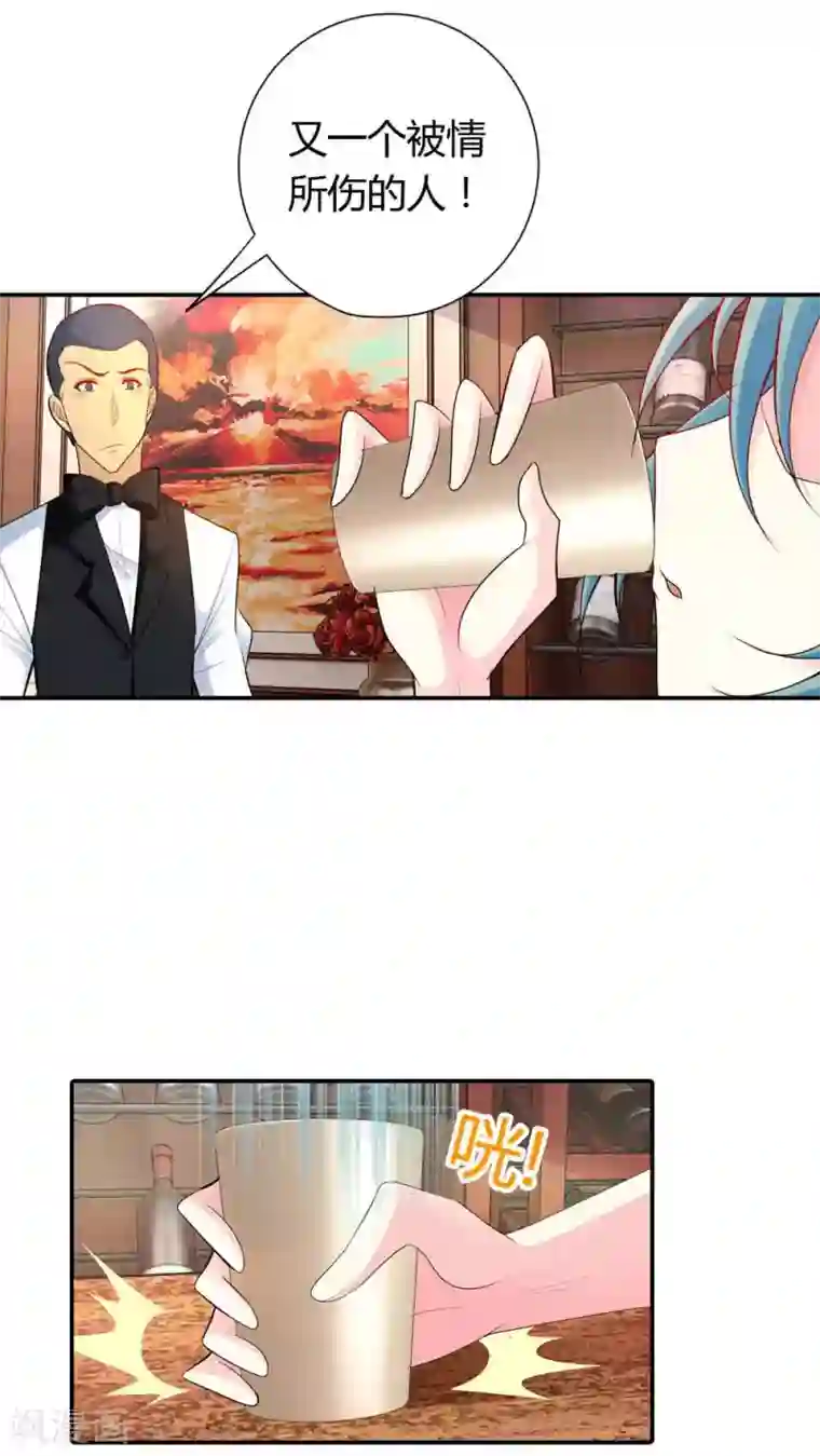 我管漂亮你管帅第58话 你知道我现在多痛苦吗