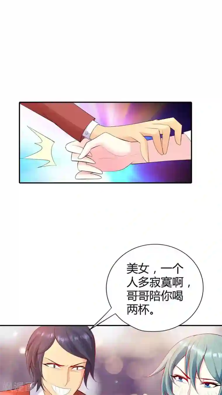 我管漂亮你管帅第58话 你知道我现在多痛苦吗