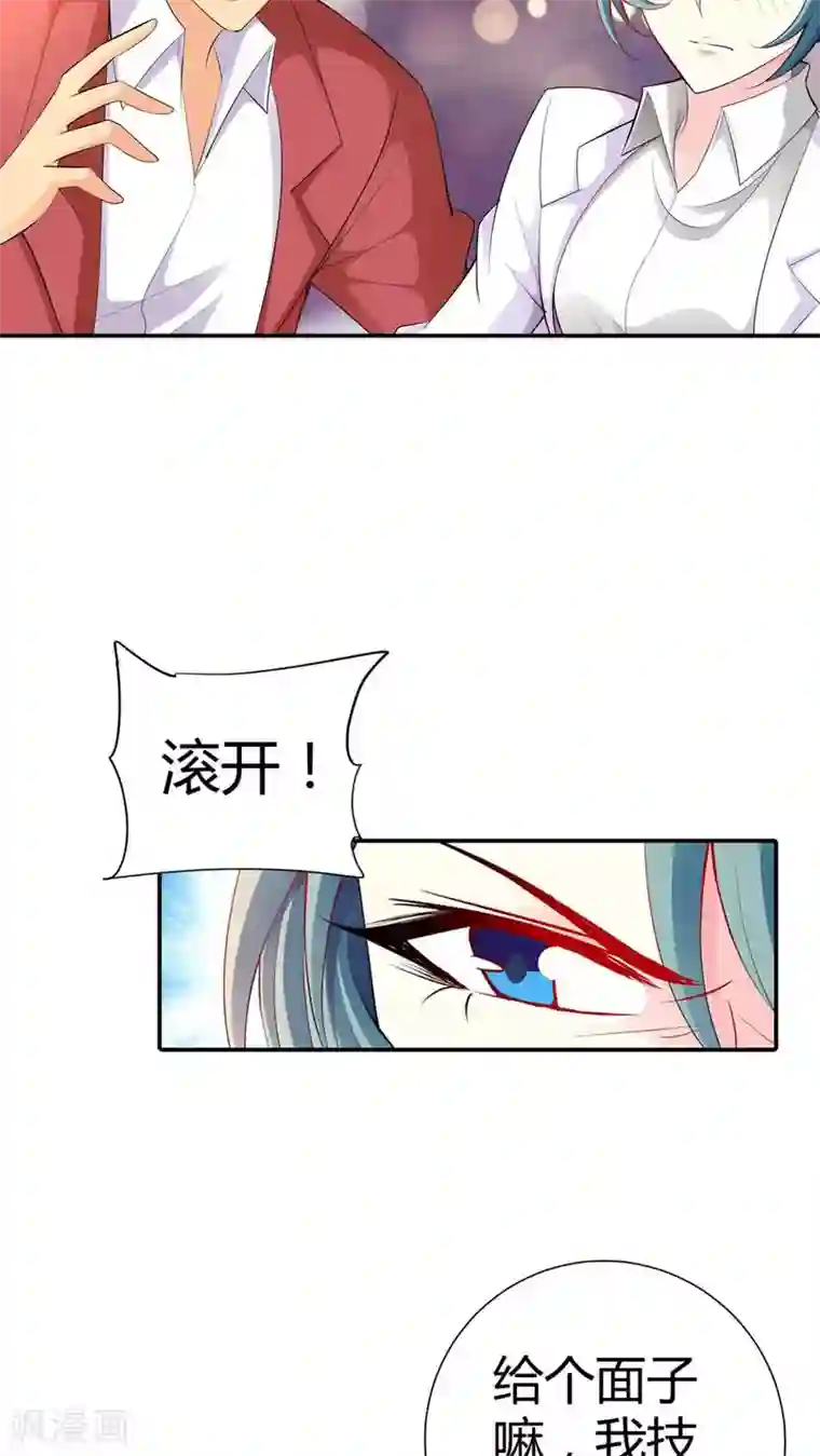 我管漂亮你管帅第58话 你知道我现在多痛苦吗