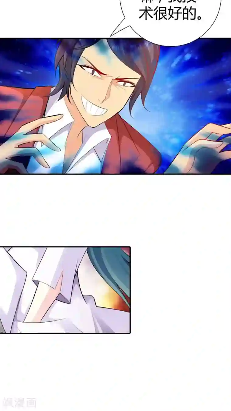 我管漂亮你管帅第58话 你知道我现在多痛苦吗