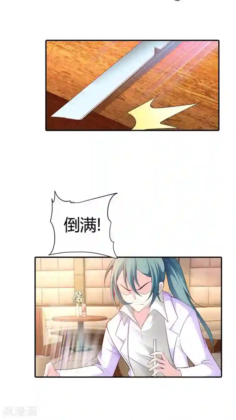 我管漂亮你管帅第58话 你知道我现在多痛苦吗