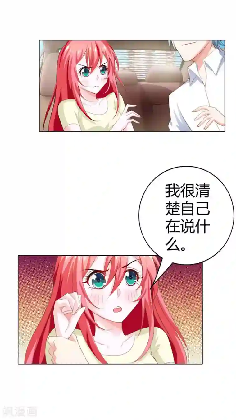 我管漂亮你管帅第58话 你知道我现在多痛苦吗