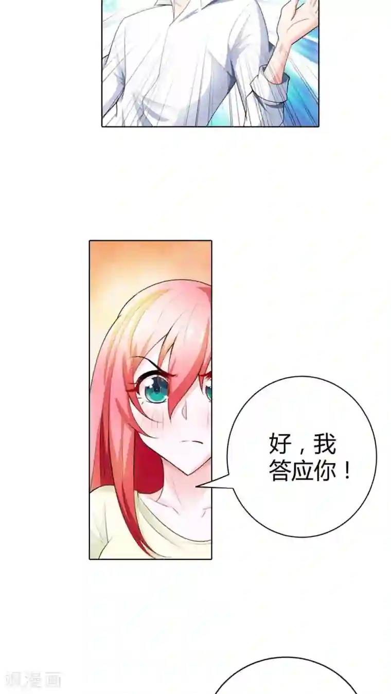 我管漂亮你管帅第58话 你知道我现在多痛苦吗