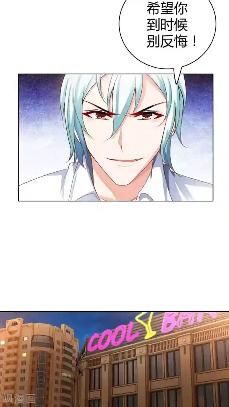 我管漂亮你管帅第58话 你知道我现在多痛苦吗