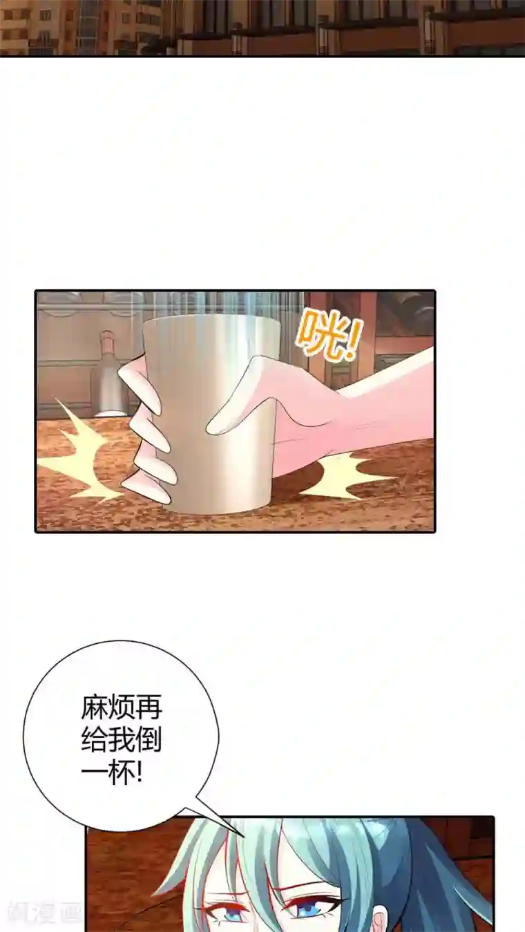 我管漂亮你管帅第58话 你知道我现在多痛苦吗