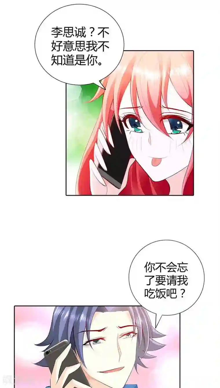 我管漂亮你管帅第59话 这日子什么时候是个头
