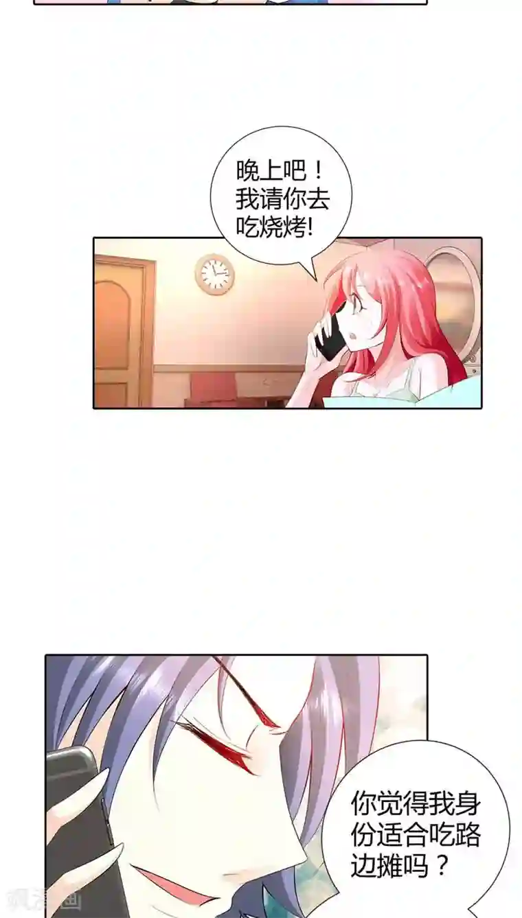 我管漂亮你管帅第59话 这日子什么时候是个头