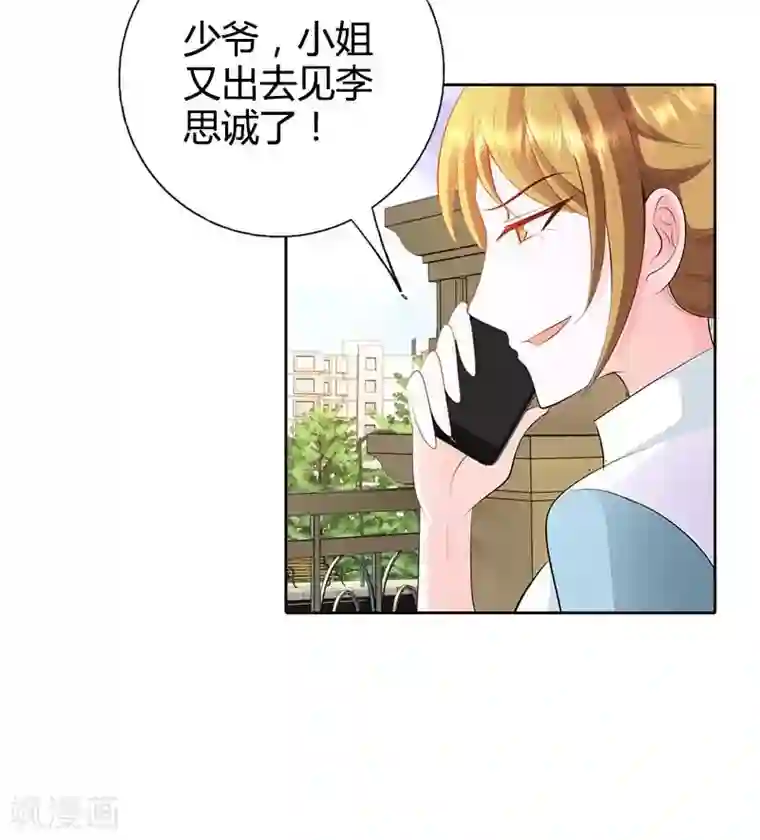 我管漂亮你管帅第59话 这日子什么时候是个头