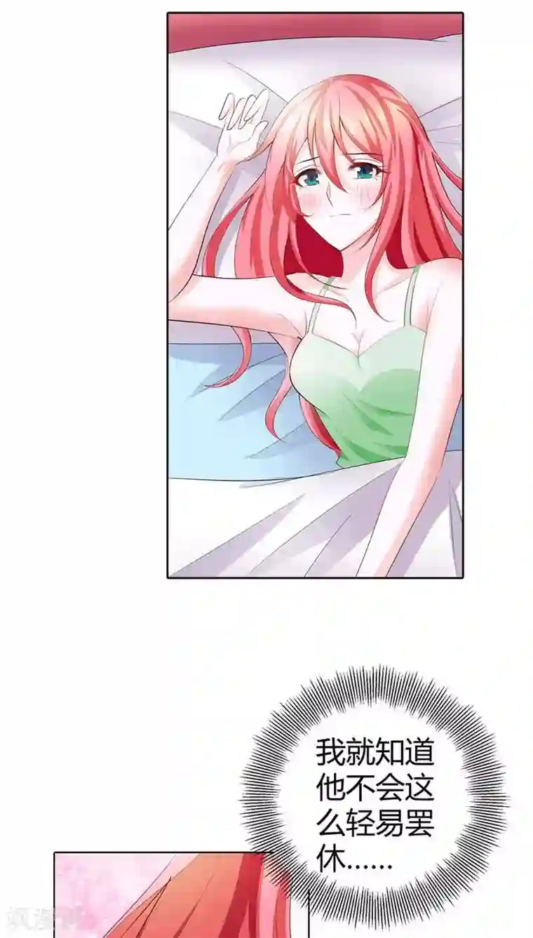 我管漂亮你管帅第59话 这日子什么时候是个头