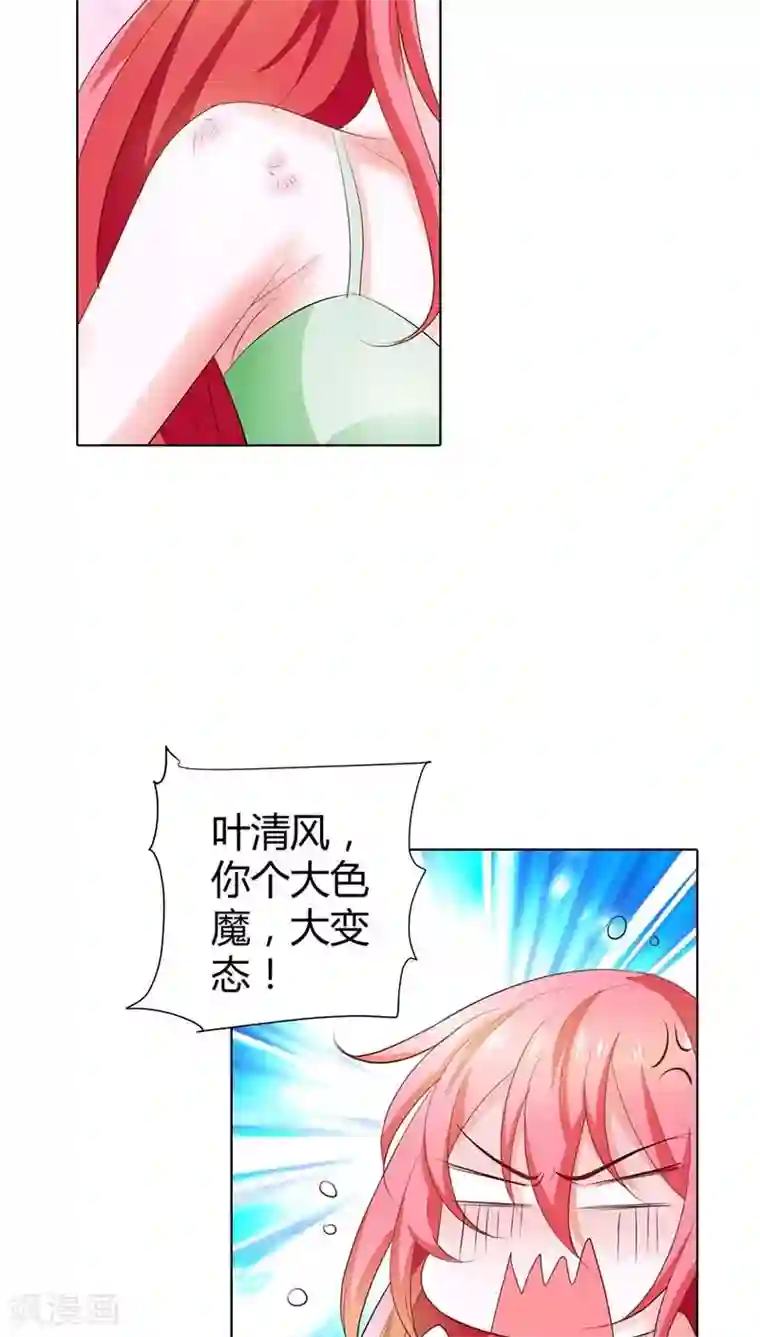 我管漂亮你管帅第59话 这日子什么时候是个头