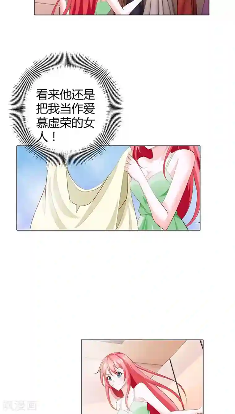 我管漂亮你管帅第59话 这日子什么时候是个头