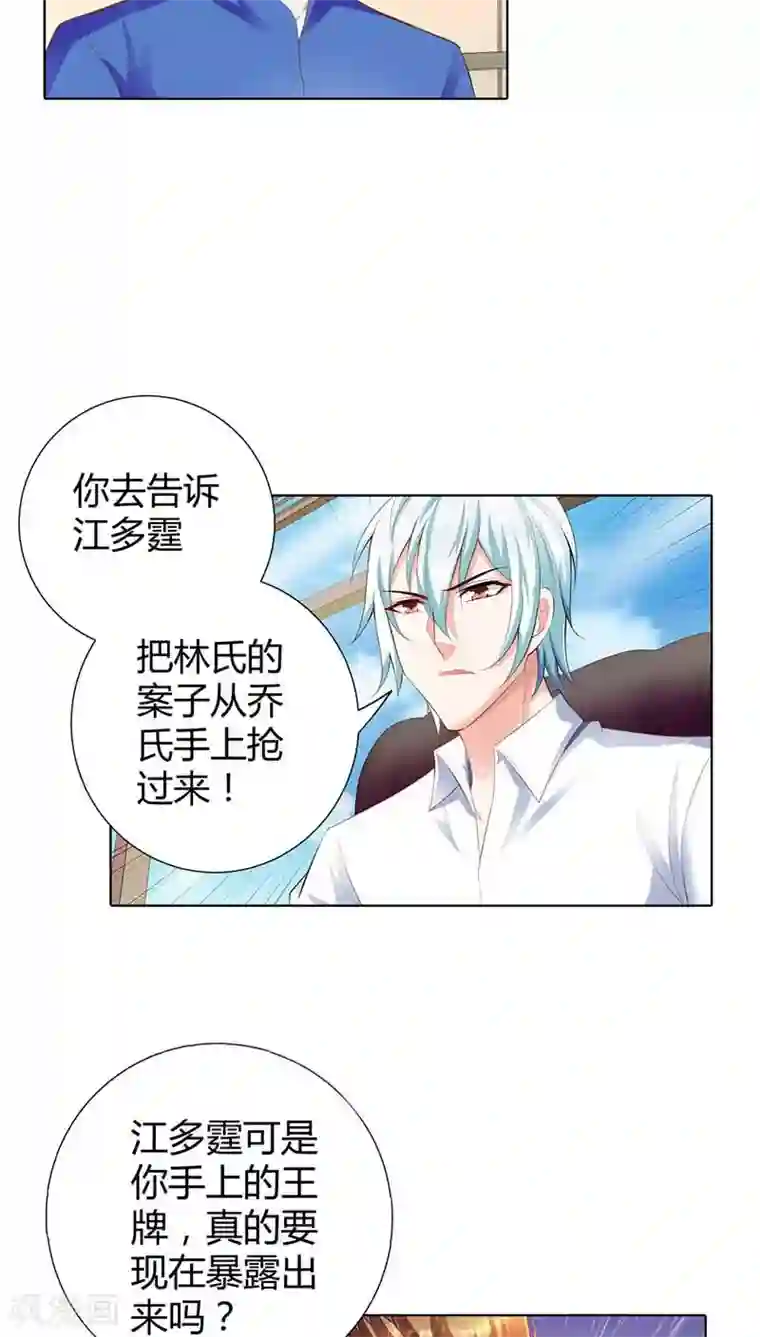 我管漂亮你管帅第59话 这日子什么时候是个头
