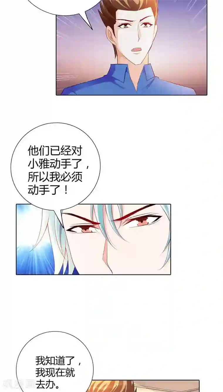 我管漂亮你管帅第59话 这日子什么时候是个头