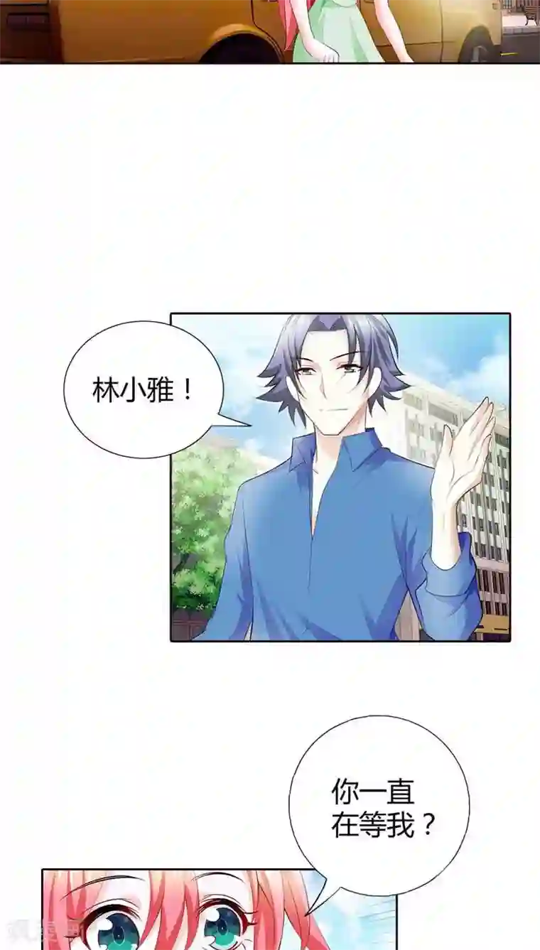 我管漂亮你管帅第60话 你旁边的男人是谁？