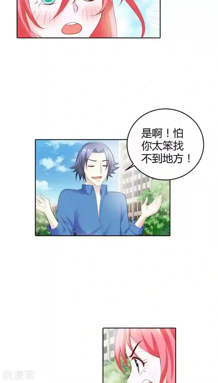 我管漂亮你管帅第60话 你旁边的男人是谁？